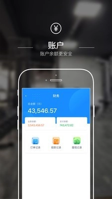动网商户端官方最新版图4