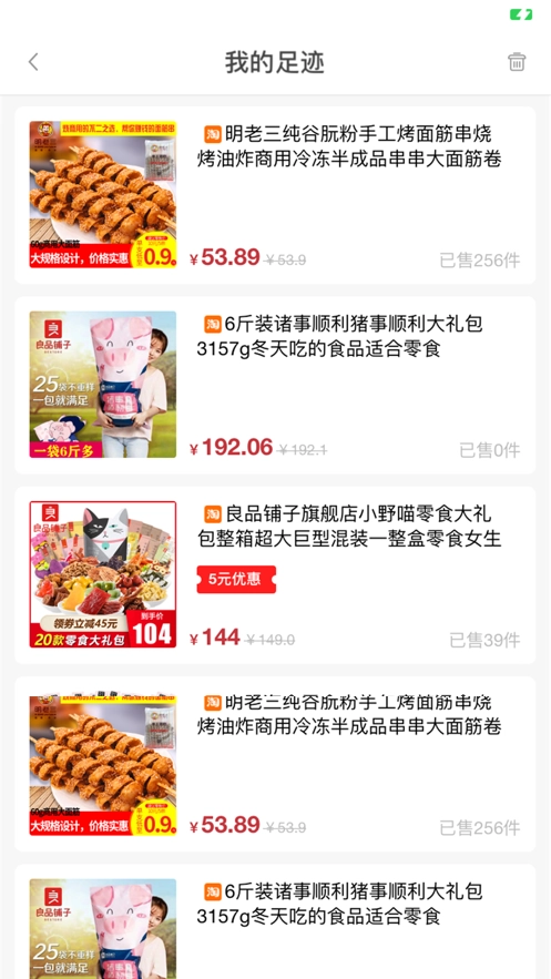 严选优品4
