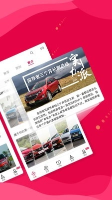 新车评安卓免费版图2