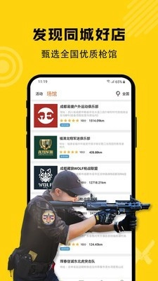 枪战圈最新免费版图1