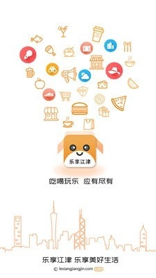 乐享江津手机最新版图1