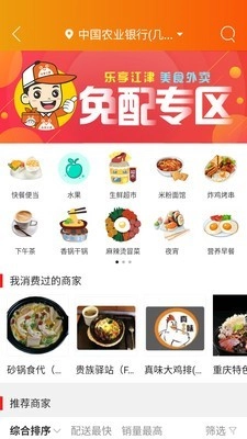 乐享江津手机最新版图3