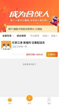 乐享江津手机最新版图5