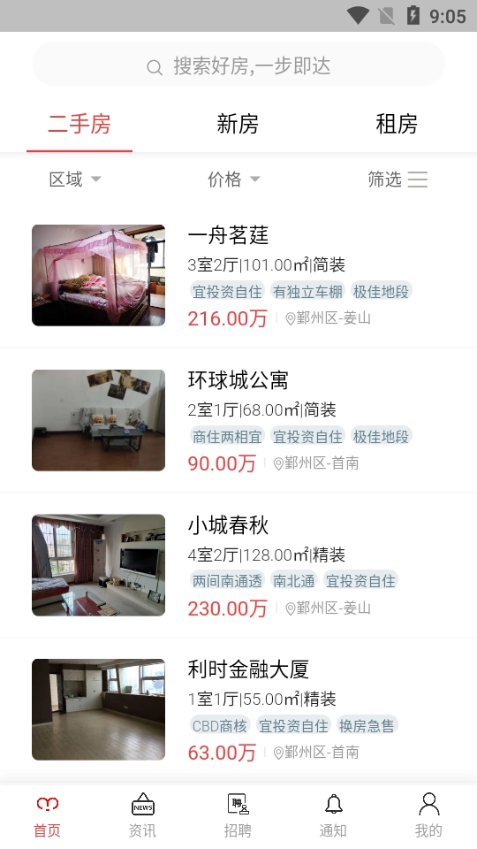 白羊家手机免费版图1