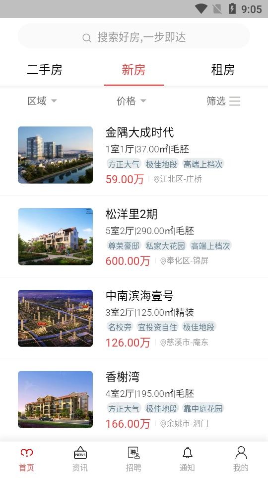 白羊家手机免费版图3