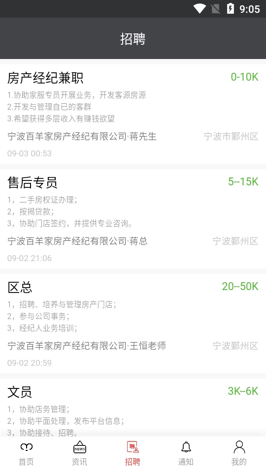 白羊家手机免费版图4