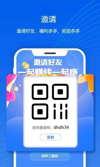 赏金时间手机免费版图2