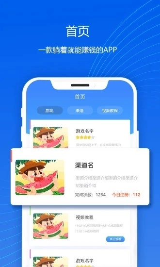 赏金时间手机免费版图4