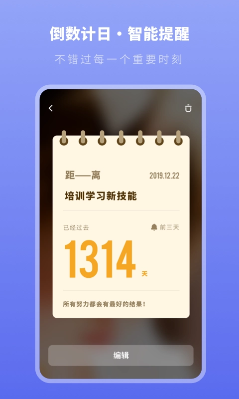 人生时间规划局最新版图1
