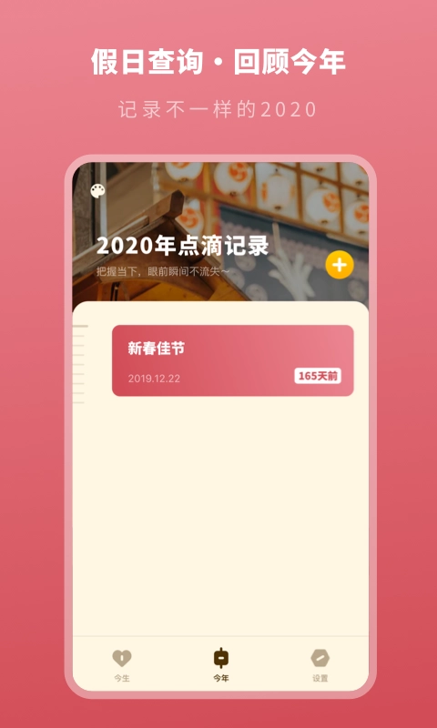 人生时间规划局最新版图3