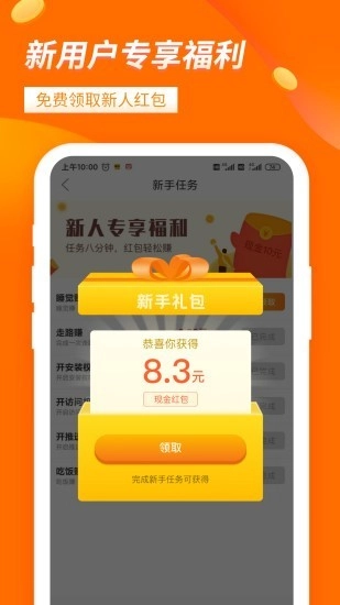 大象兼职官方正版图3