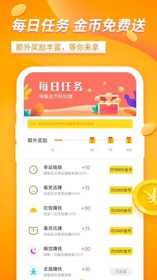 大象兼职官方正版图4