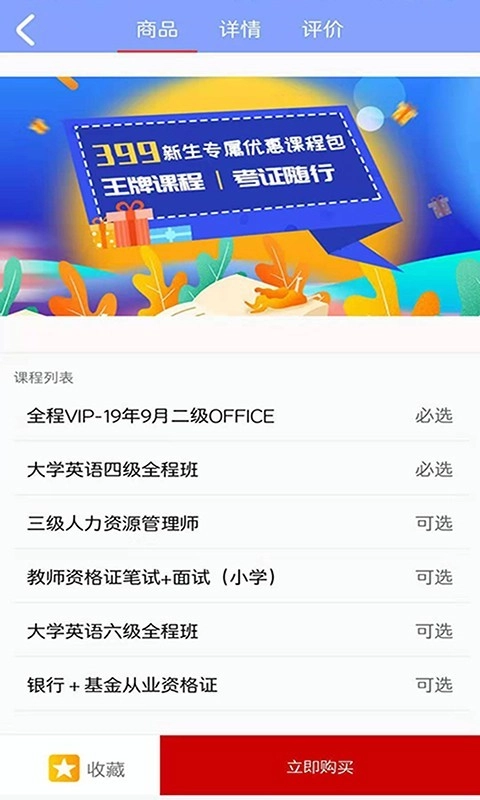 学掌教育正版图1