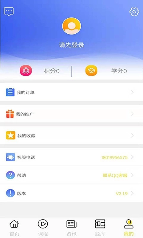 学掌教育正版图2