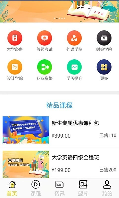 学掌教育正版图4