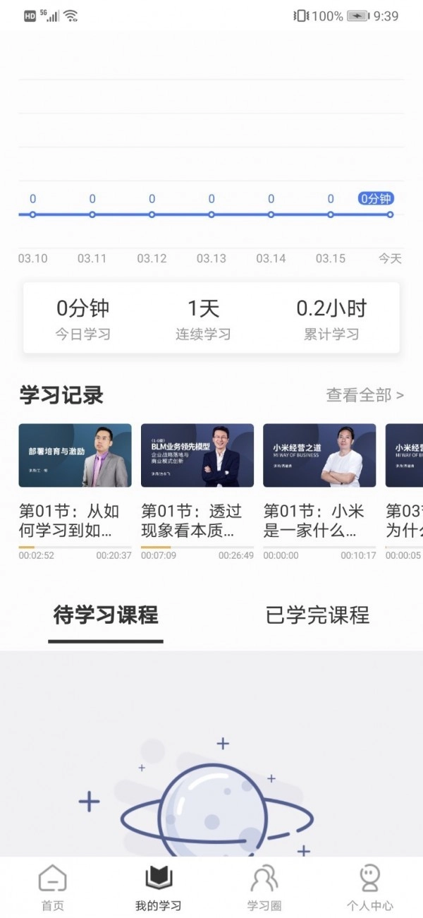集盒大学官方版图2