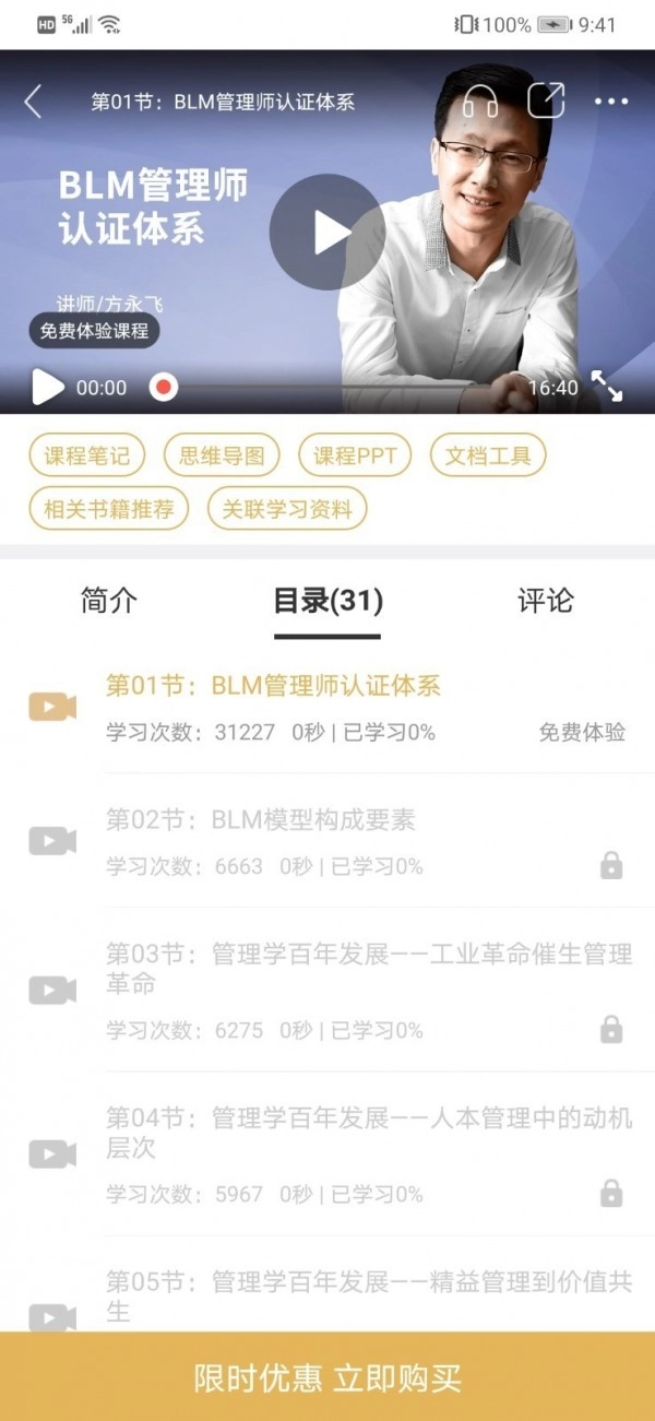 集盒大学官方版图4