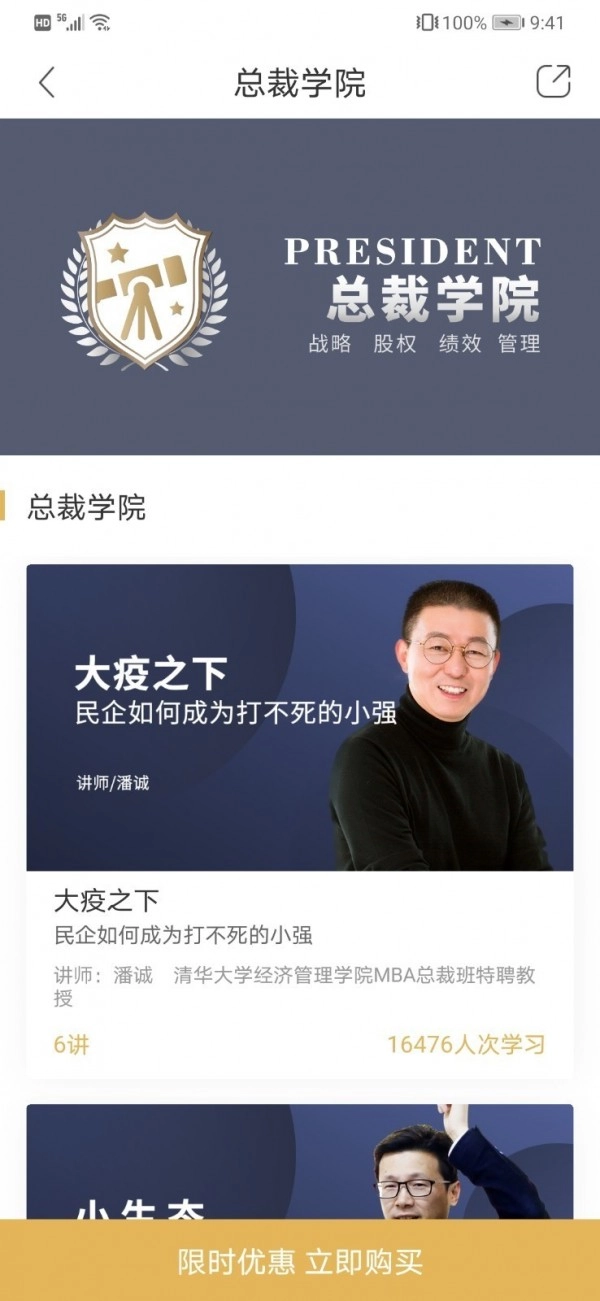 集盒大学官方版图5