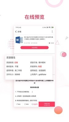 金榜题名截图3