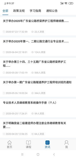 交通学习(3)
