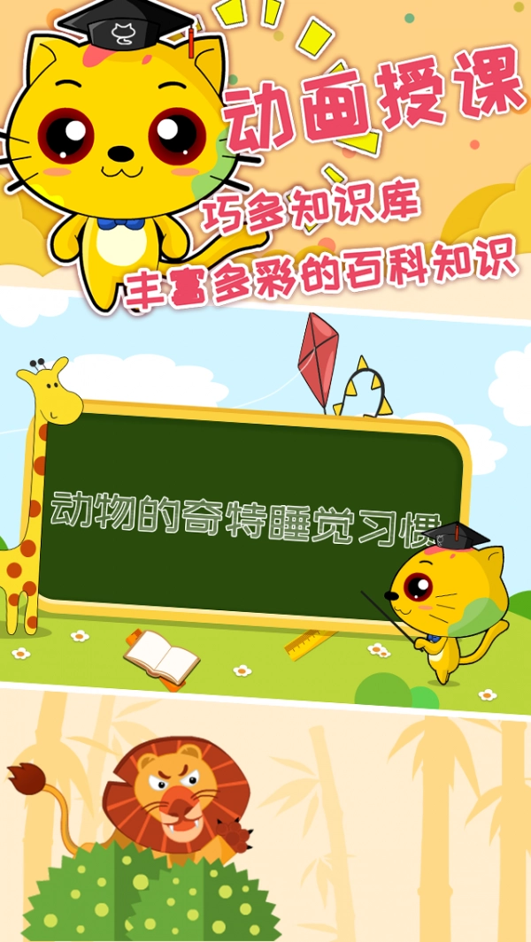 巧多逻辑思维训练手机最新版图1