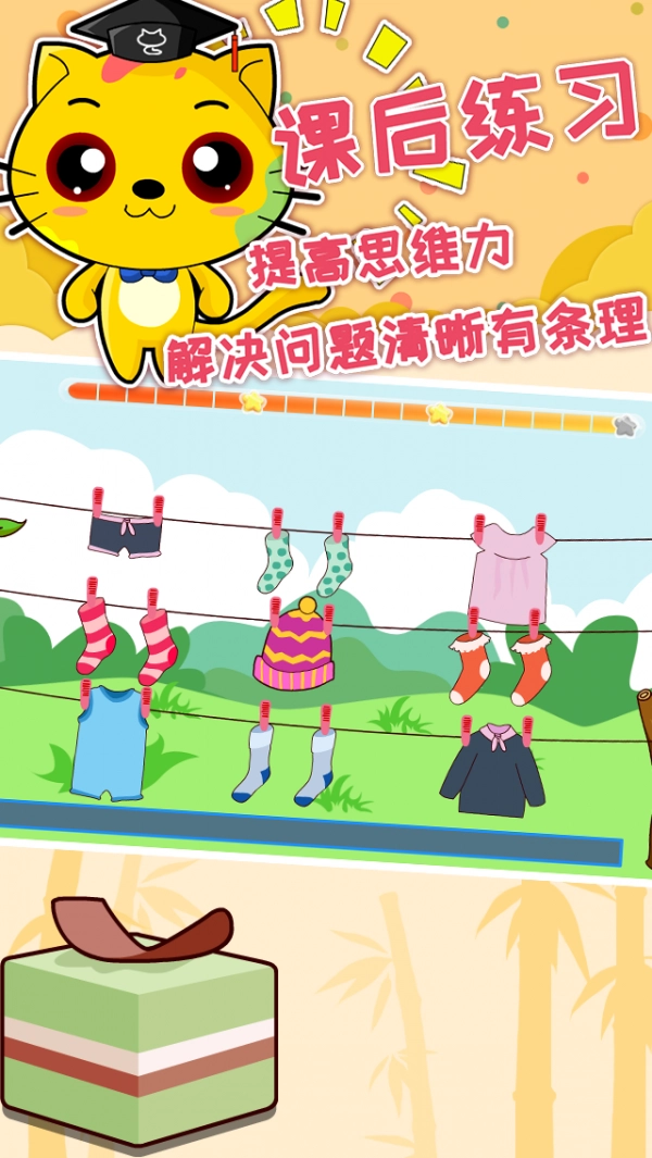 巧多逻辑思维训练手机最新版图5
