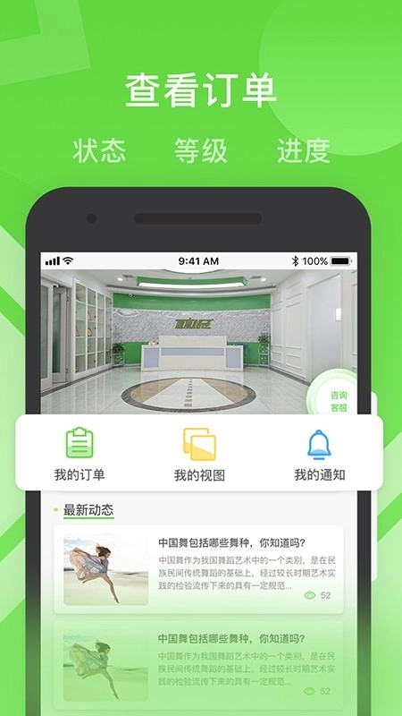 健康路径之家安卓官方版图1