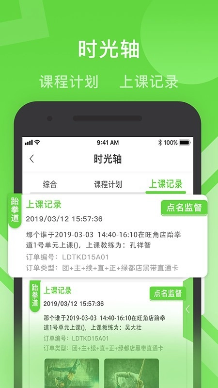 健康路径之家安卓官方版图2