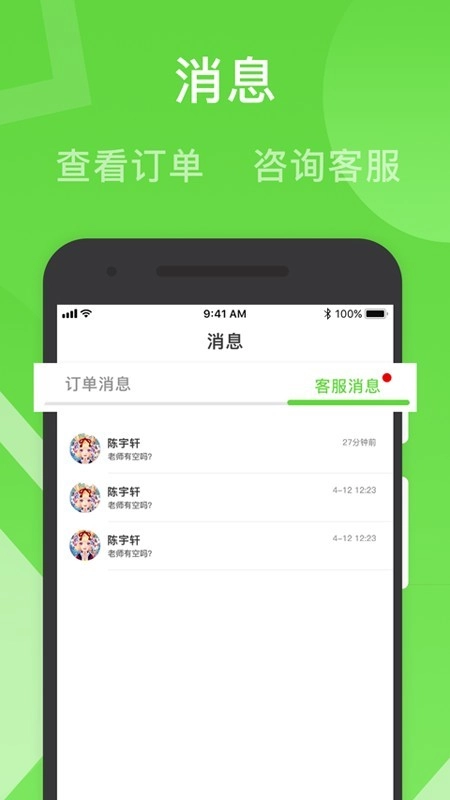 健康路径之家安卓官方版图3