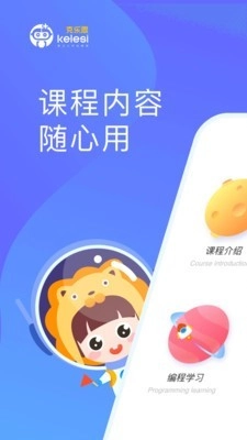 克乐思科技无广告版图1
