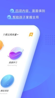 克乐思科技无广告版图2