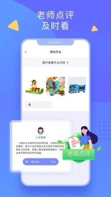 克乐思科技无广告版图4