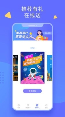 克乐思科技无广告版图5