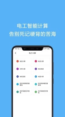 电工证考试题库最新版图2