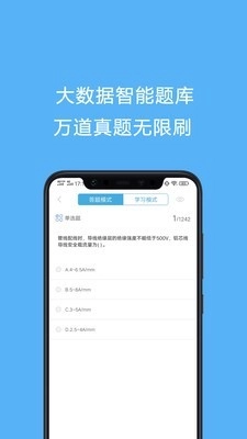 电工证考试题库最新版图4