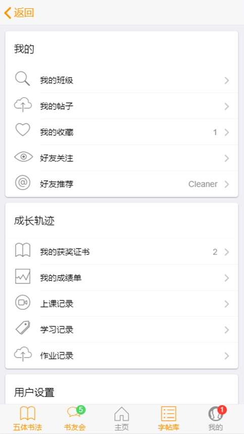 少年兴安卓官方版图1