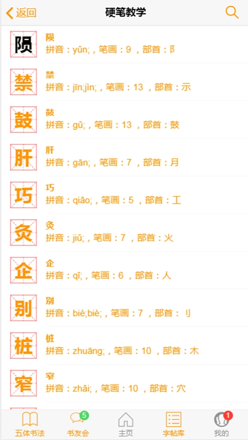 少年兴安卓官方版图2