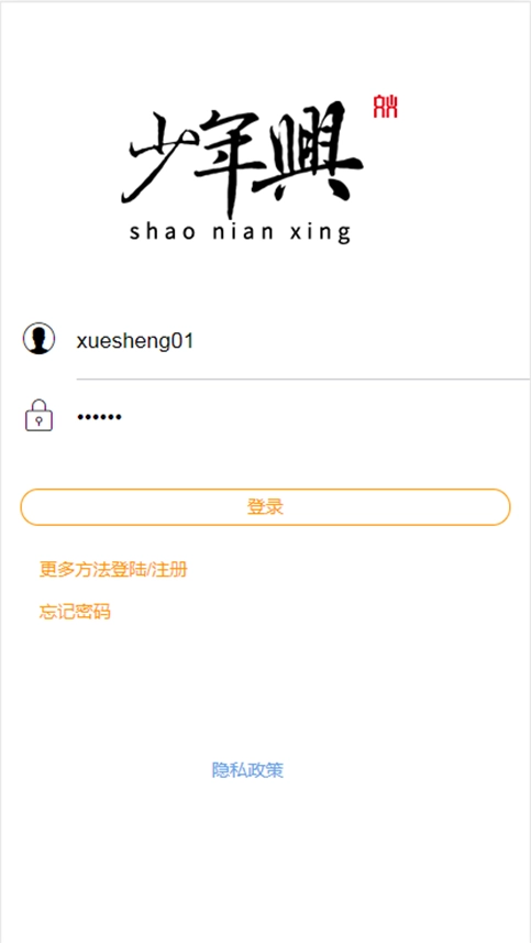 少年兴安卓官方版图3