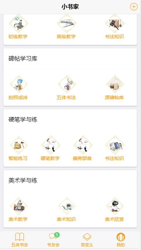 少年兴安卓官方版图4