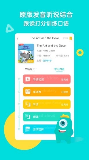 ReadingPro安卓直装版图2