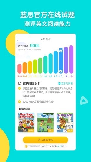 ReadingPro安卓直装版图3