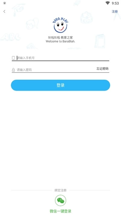 爱叭啦学习安卓直装版图2