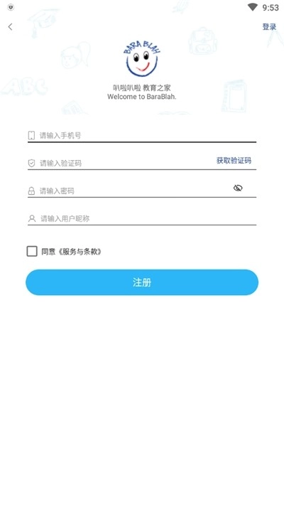 爱叭啦学习安卓直装版图3