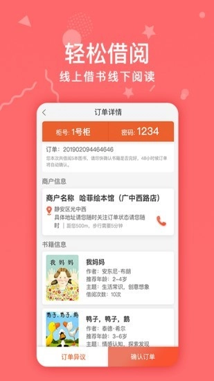 童绘王国官方最新版图3