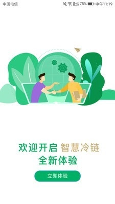 运荔枝司机通用版