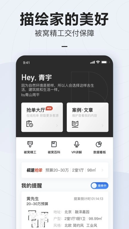 被窝设计免费原版图1