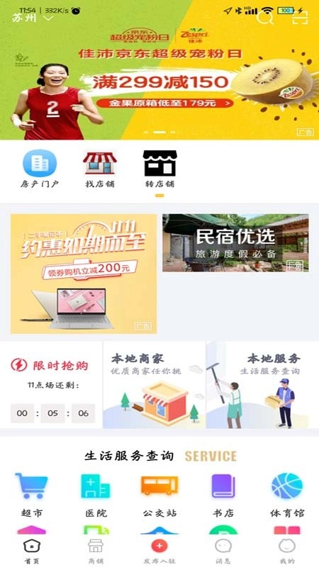 铺晓888手机正版图1