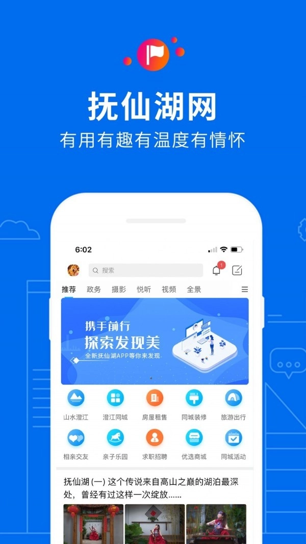 抚仙湖安卓免费版图3