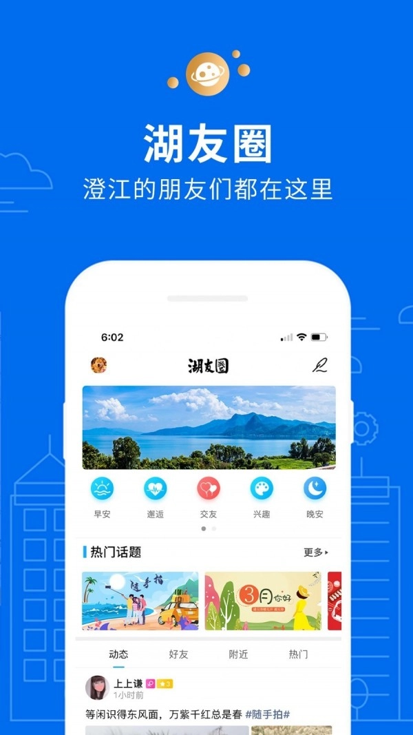 抚仙湖安卓免费版图4