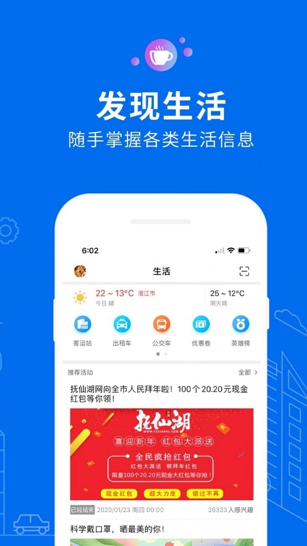 抚仙湖安卓免费版图5